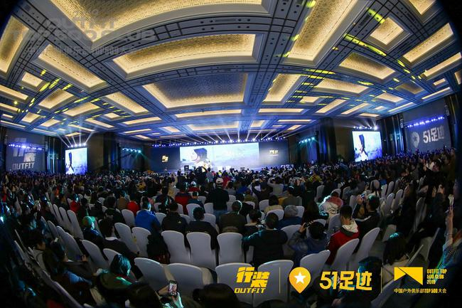 中国户外俱乐部TOP500大会现场