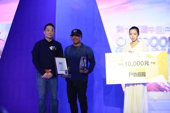 领奖者：庹俊卿&nbsp;颁奖嘉宾：吕晖，《户外探险》出版人&nbsp;