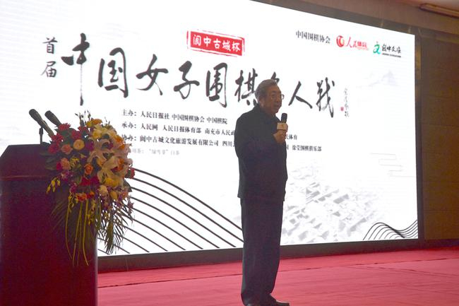 中国围棋协会主席林建超褒扬阆中