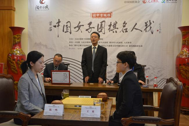 首届名人战决赛陈一鸣VS王爽