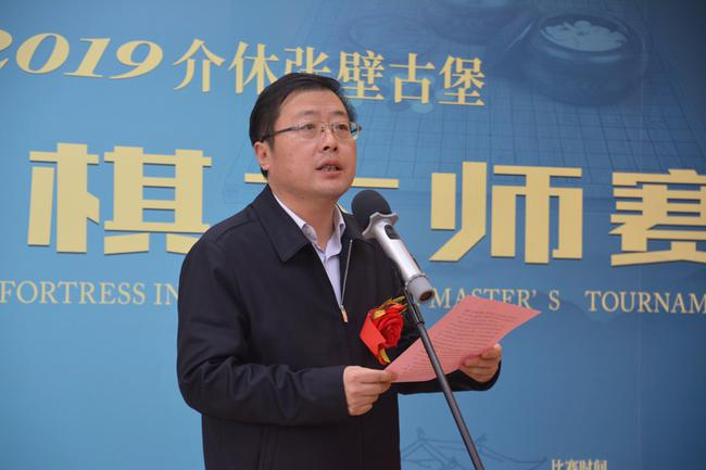 介休市人民政府市长张驰致词