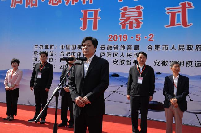 朱国平宣布比赛开幕