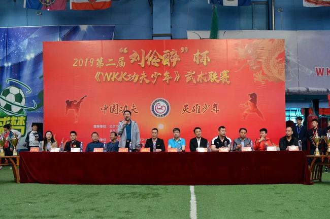 北京市大兴区体育局局长于宝贵先生宣布开幕