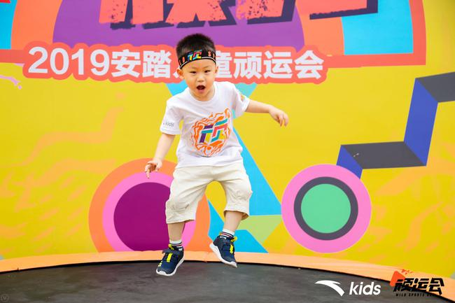 2019安踏儿童顽运会现场的小顽童