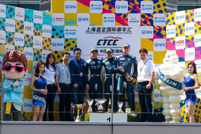 2019CTCC上海嘉定站超级杯第二回合颁奖仪式