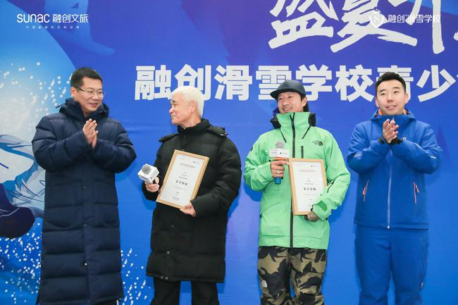 　　融创中国执行总裁兼融创文旅集团总裁路鹏、原黑龙江省政协副主席、黑龙江省滑雪协会会长何小平、中国单板滑雪第一人王磊、融创滑雪学校校长伊力