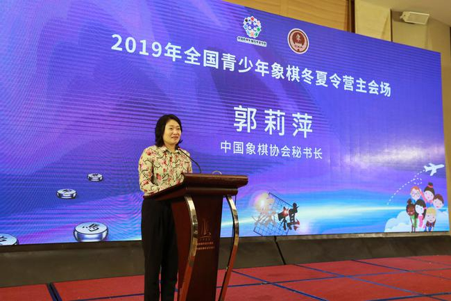 国家体育总局棋牌运动管理中心中国象棋部主任、中国象棋协会秘书长郭莉萍致辞