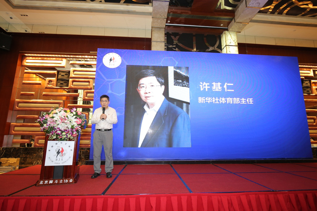 新华社体育部主任许基仁致辞
