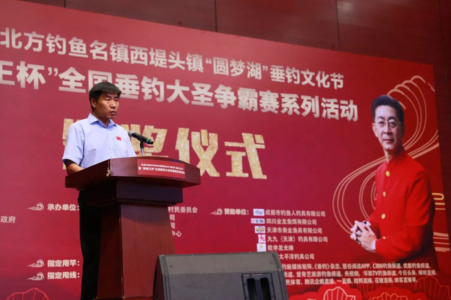 天津市北辰区西堤头镇党委书记李国春在闭幕式上致辞