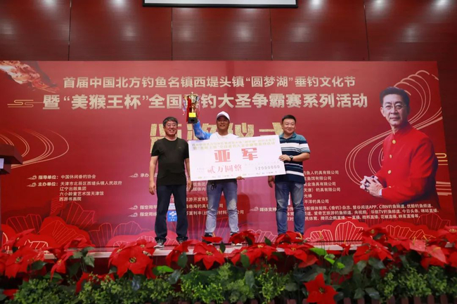 　　辽宁北方期刊出版集团有限公司党委书记、董事长、总经理杨志军（左一）和中国休闲垂钓协会秘书长王昊（右一）为亚军钓手穆瑞琪颁奖