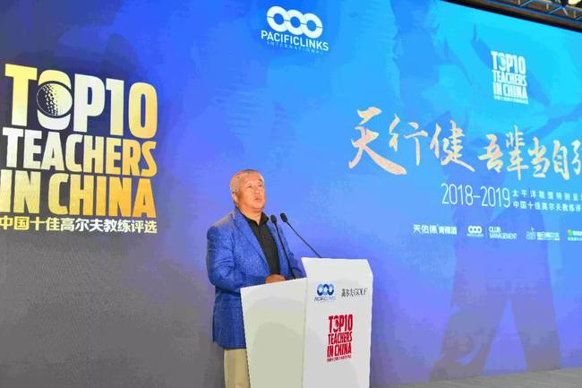 《高尔夫》杂志出版人王志刚