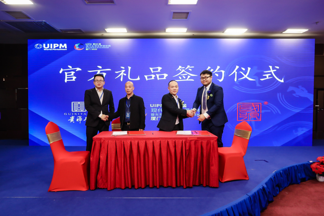 图为2020厦门世锦赛官方礼品签约仪式