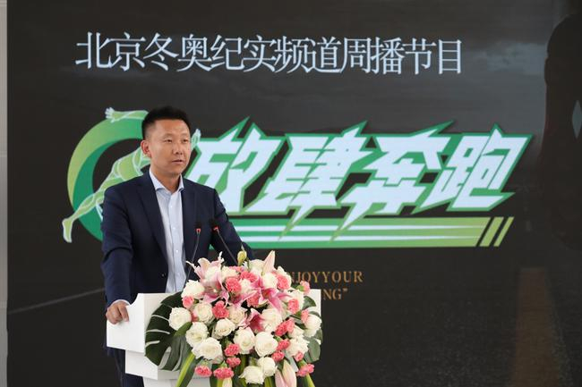 北京电视台冬奥纪实频道制片人王速