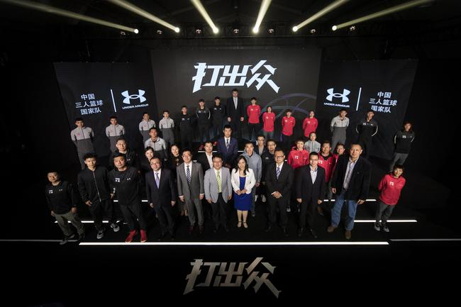 嘉宾排列成“众”字在安德玛三人篮球宣传主题——“打出‘众’”前合影留念