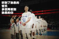 永远的51号!这一夜,北京男篮为吉喆而战