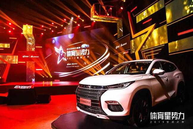 EXEED星途品牌旗下全境智驾SUV星途TX