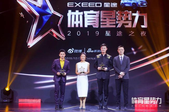 钟齐鑫、宋坤、张培萌获“年度突破奖”