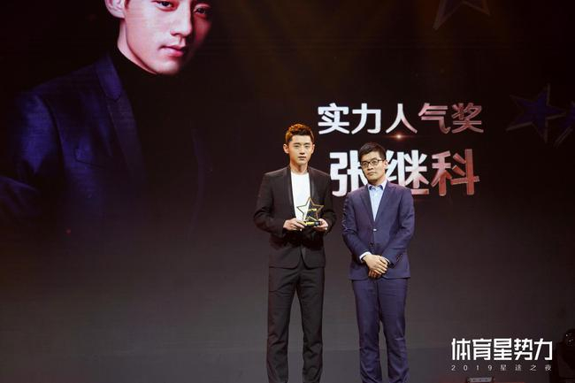 张继科摘获“实力人气奖”