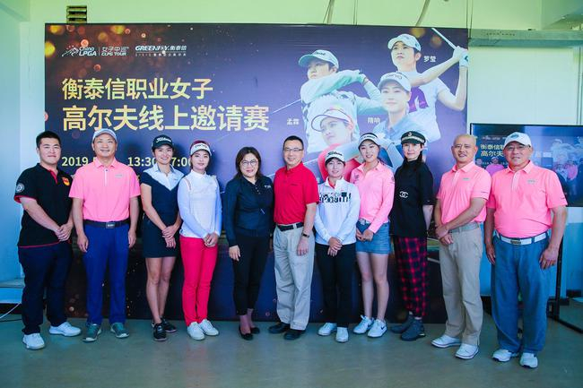 衡泰信线上邀请赛