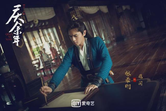 范闲由张若昀扮演