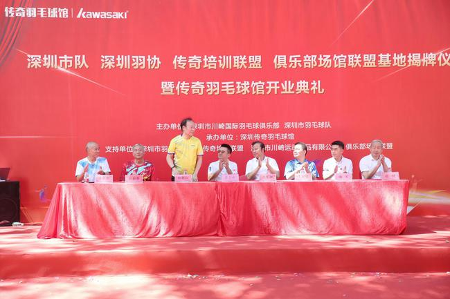 深圳市羽毛球队羽协等训练基地入驻传奇球馆