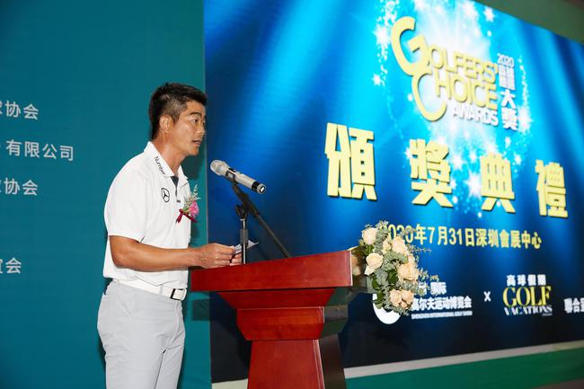 中国高球名将梁文冲为颁奖礼致辞