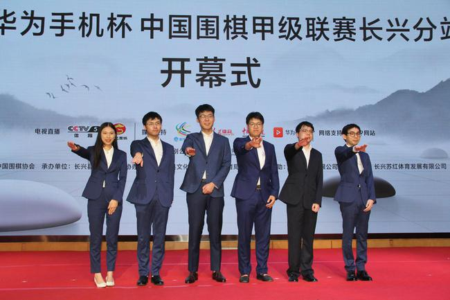 （围甲开幕式上 浙江队“落子”手势）