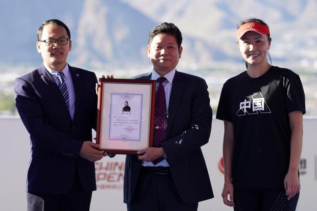 彭帅参加授牌仪式