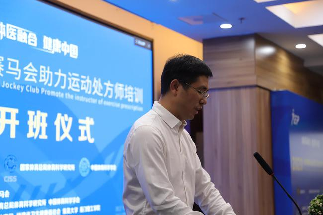 福建省体育局群体处处长苏德新讲话