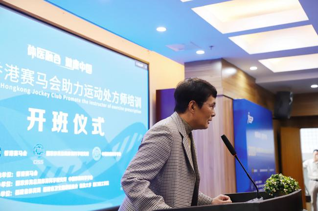 香港赛马会国内体育项目主任顾问任军讲话