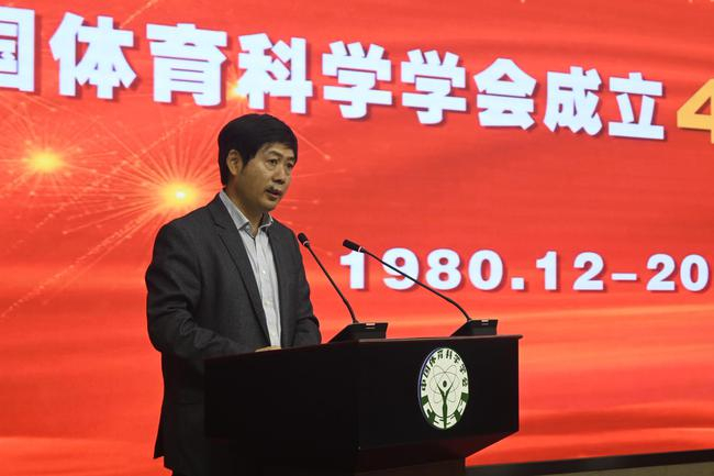 中国体育科学学会第八届理事会副理事长李业武宣读国家体育总局贺信