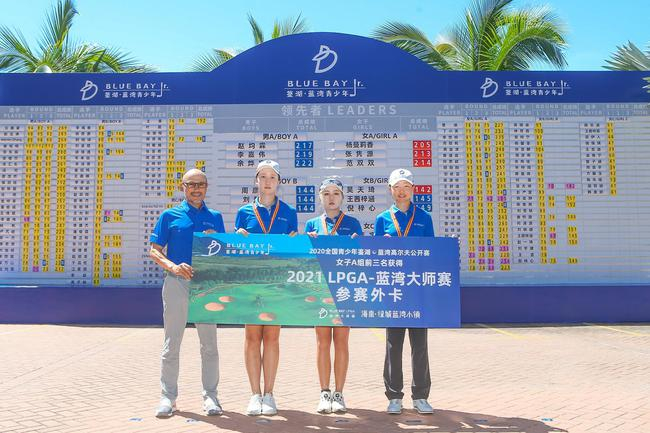 张隽源（右一）赢得了2021蓝湾大师赛外卡