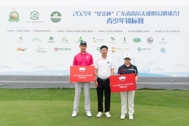 冯雄主任为男、女冠军颁发2021年中国业余公开赛总决赛参赛资格