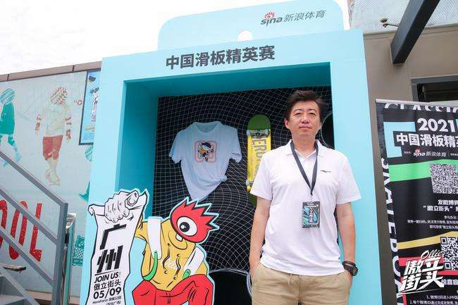 （田军在中国滑板精英赛现场）