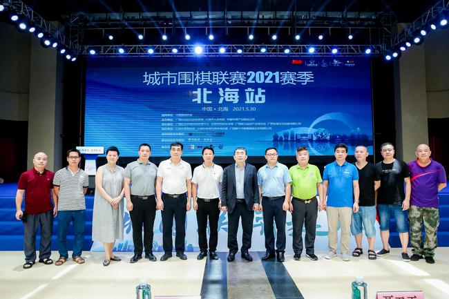 城围联北海站圆满收官