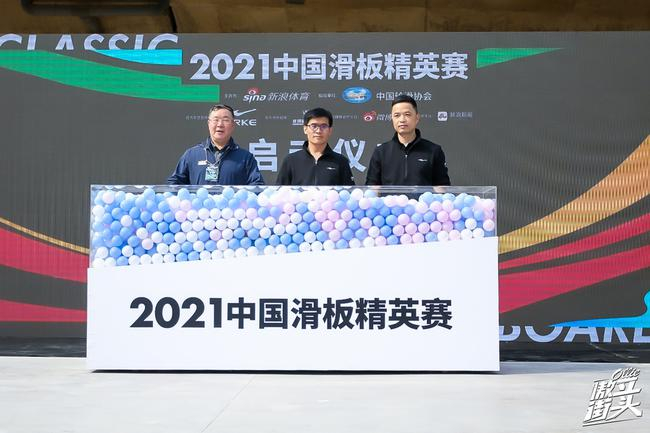 （北京揭幕站启动仪式）