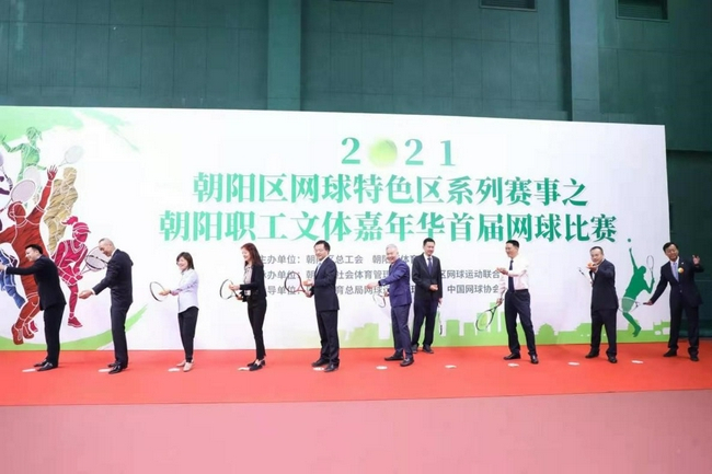 开幕式开球瞬间