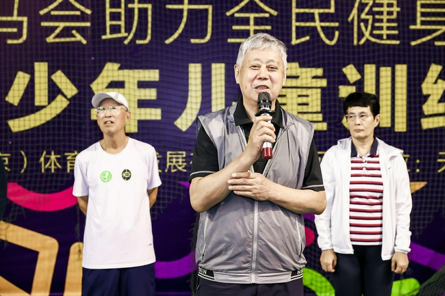 国家体育总局原副局长、天天有网球首倡者王钧致辞