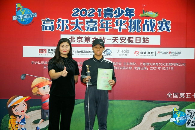 李嘉和获得男子A组冠军