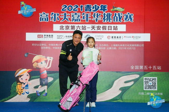 李佳航获得女子C组冠军