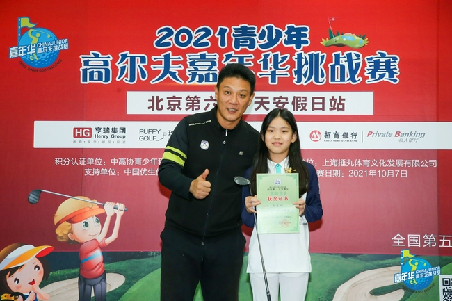郭珂妃获得女子B组冠军