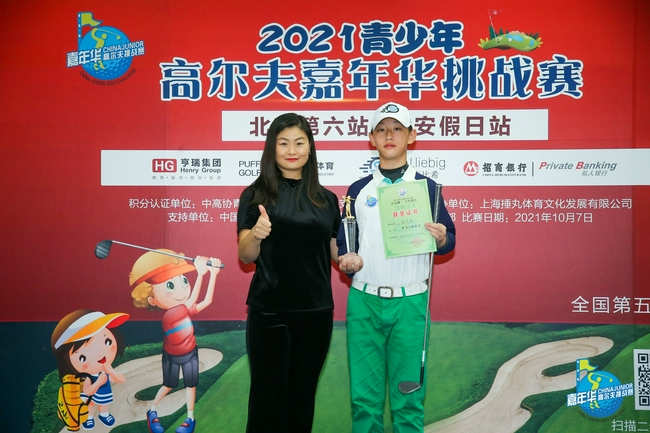 赵芃皓获得男子B组冠军
