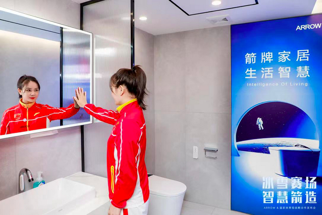 箭牌家居产品体验官 冬奥冠军李坚柔体验国家体育馆卫生间