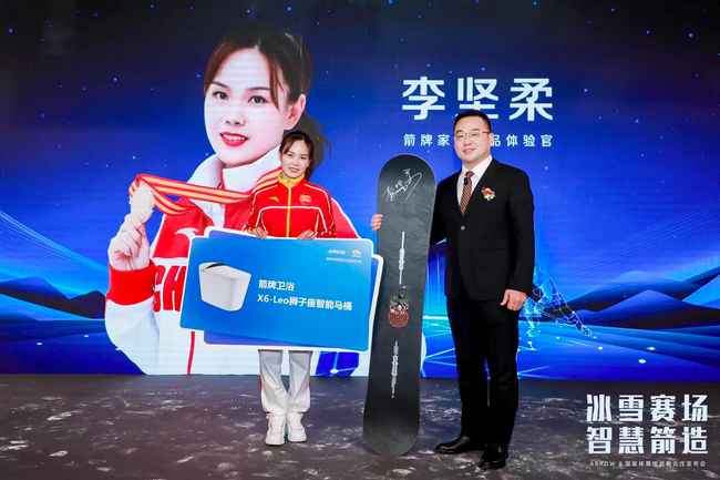 李坚柔成为箭牌家居产品体验官