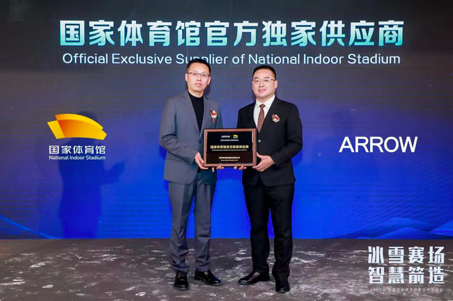 ARROW箭牌被授予成为国家体育馆官方独家供应商