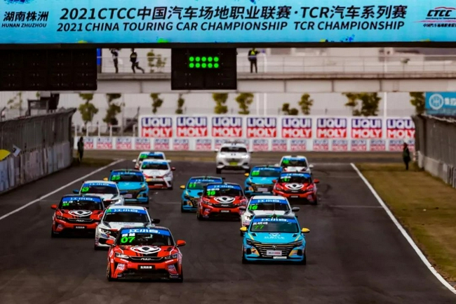 2021CTCC中国汽车场地职业联赛湖南株洲站圆满落幕