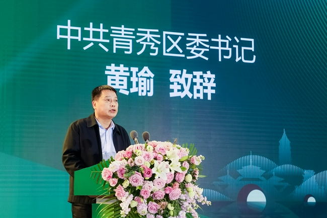 中共青秀区委书记黄瑜先生