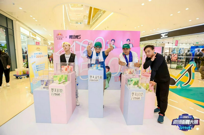 官方合作伙伴无限极微博街舞大赛精彩律动时刻