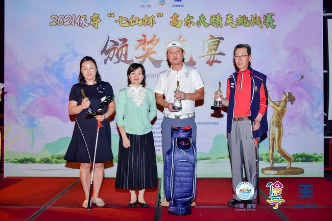 保亭县旅文局副局长颜春海为总杆冠、亚、季军颁奖