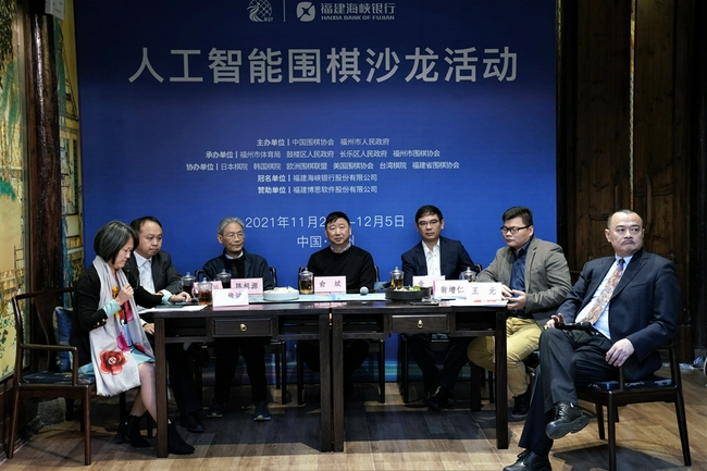 人工智能围棋沙龙活动
